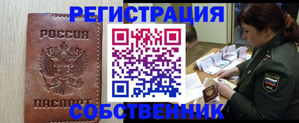 временная регистрация поиск в Тайге